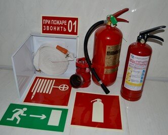 Обязательный комплект пожарного оборудования